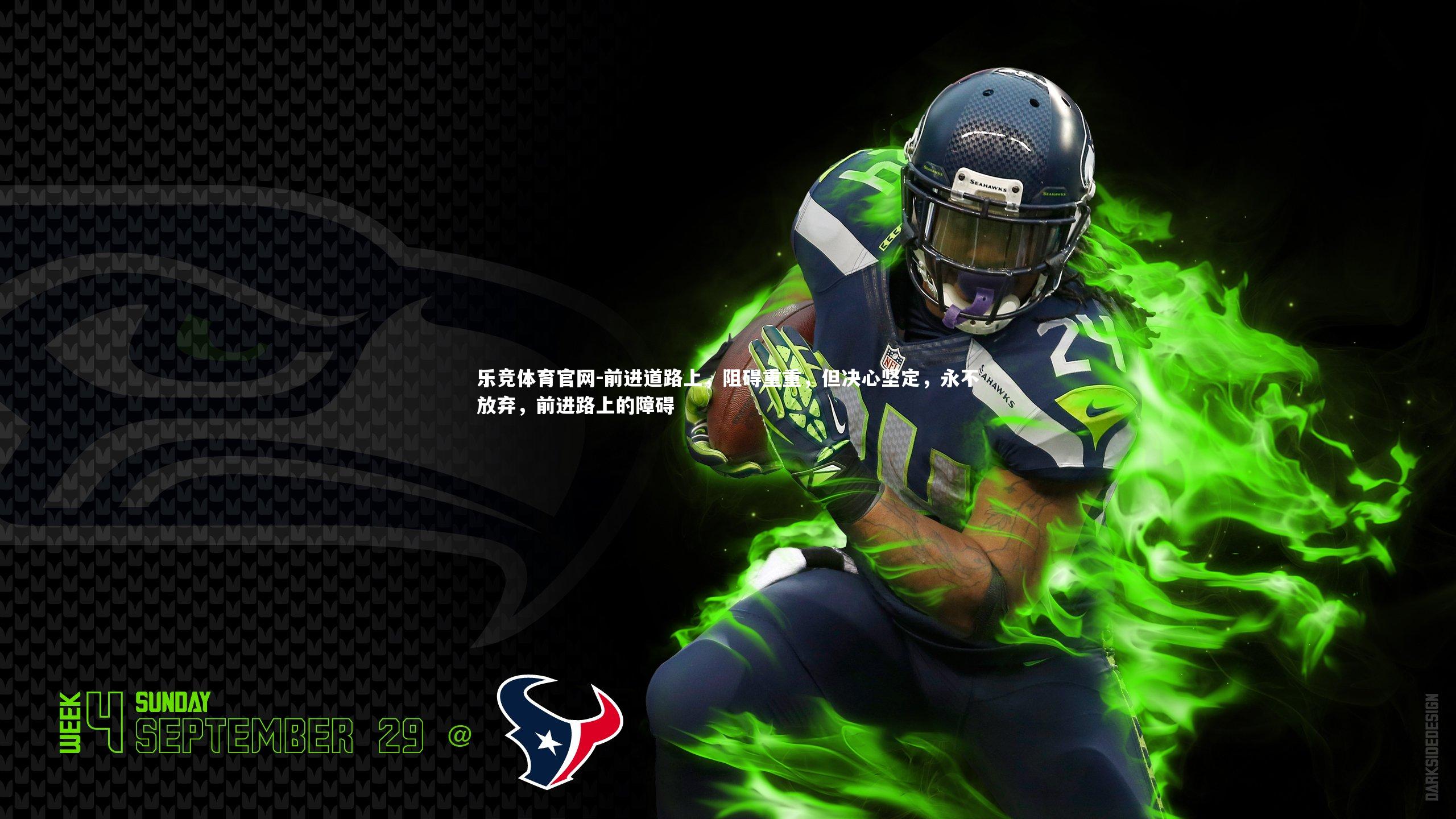 前进道路上，阻碍重重，但决心坚定，永不放弃，前进路上的障碍