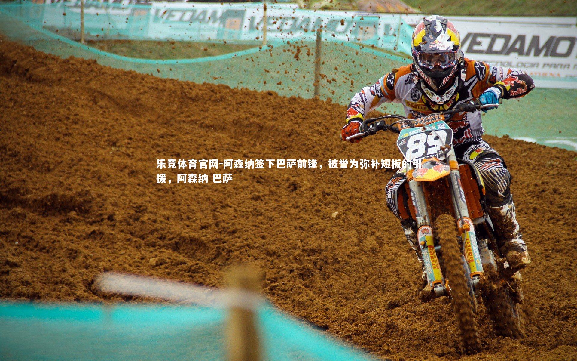 阿森纳签下巴萨前锋,被誉为弥补短板的引援,阿森纳 巴萨