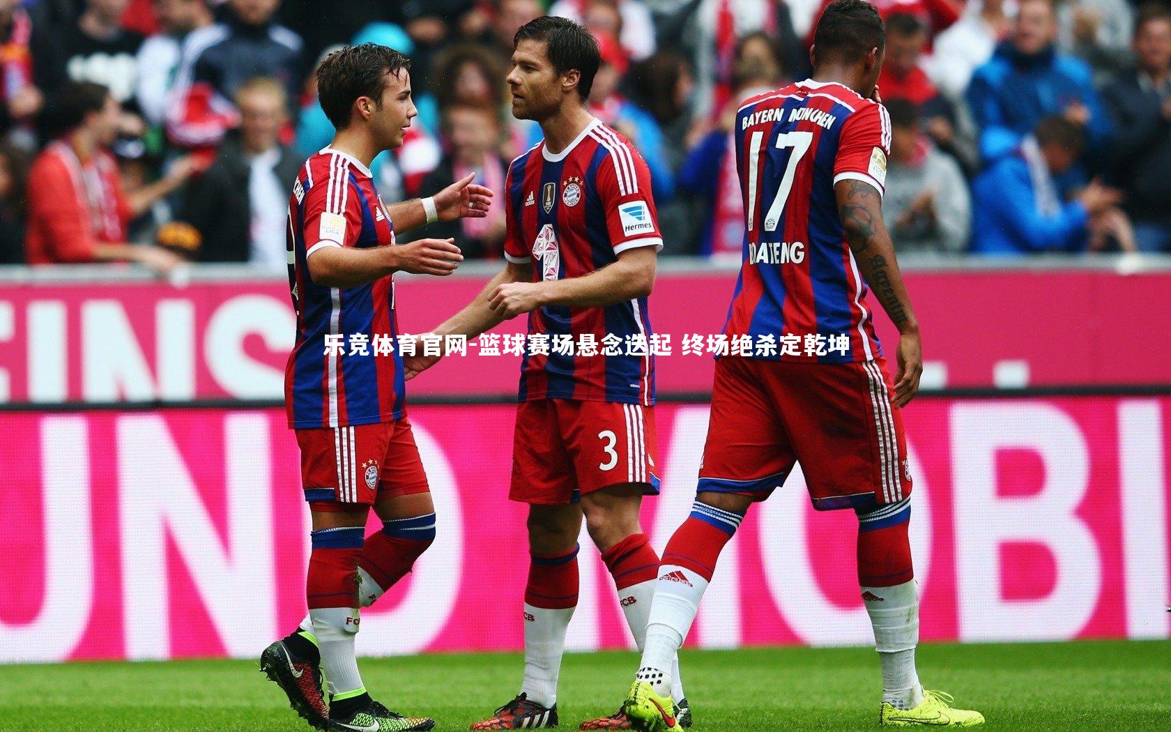 篮球赛场悬念迭起 终场绝杀定乾坤