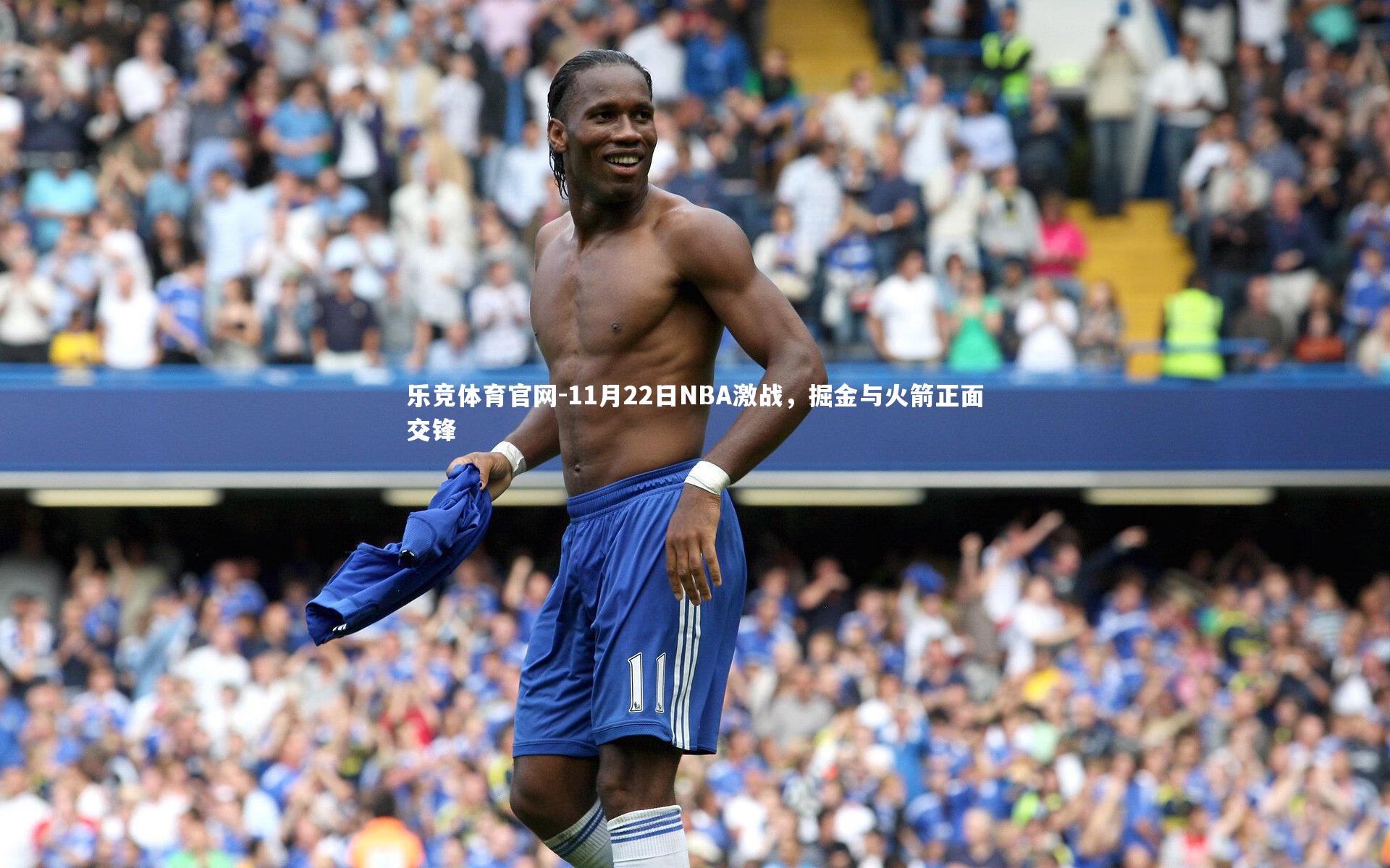 11月22日NBA激战，掘金与火箭正面交锋