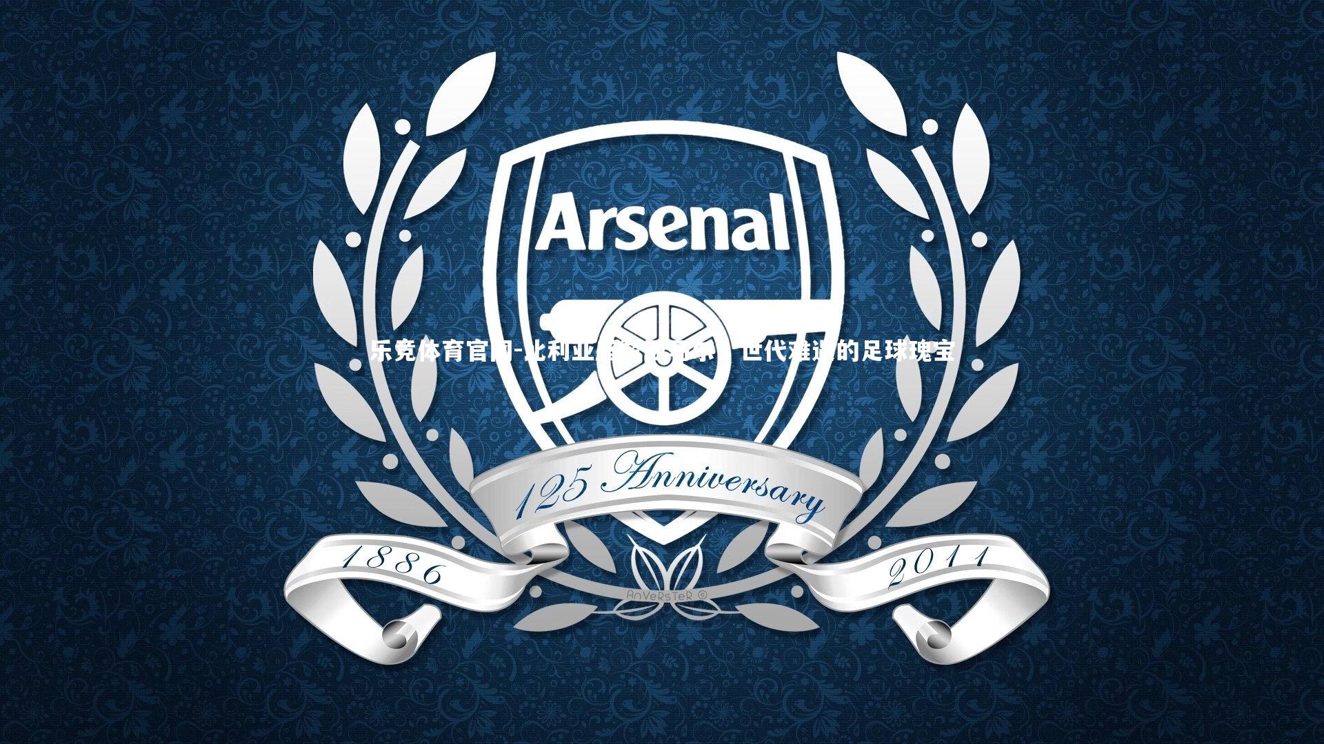 比利亚盛赞亚马尔，世代难遇的足球瑰宝