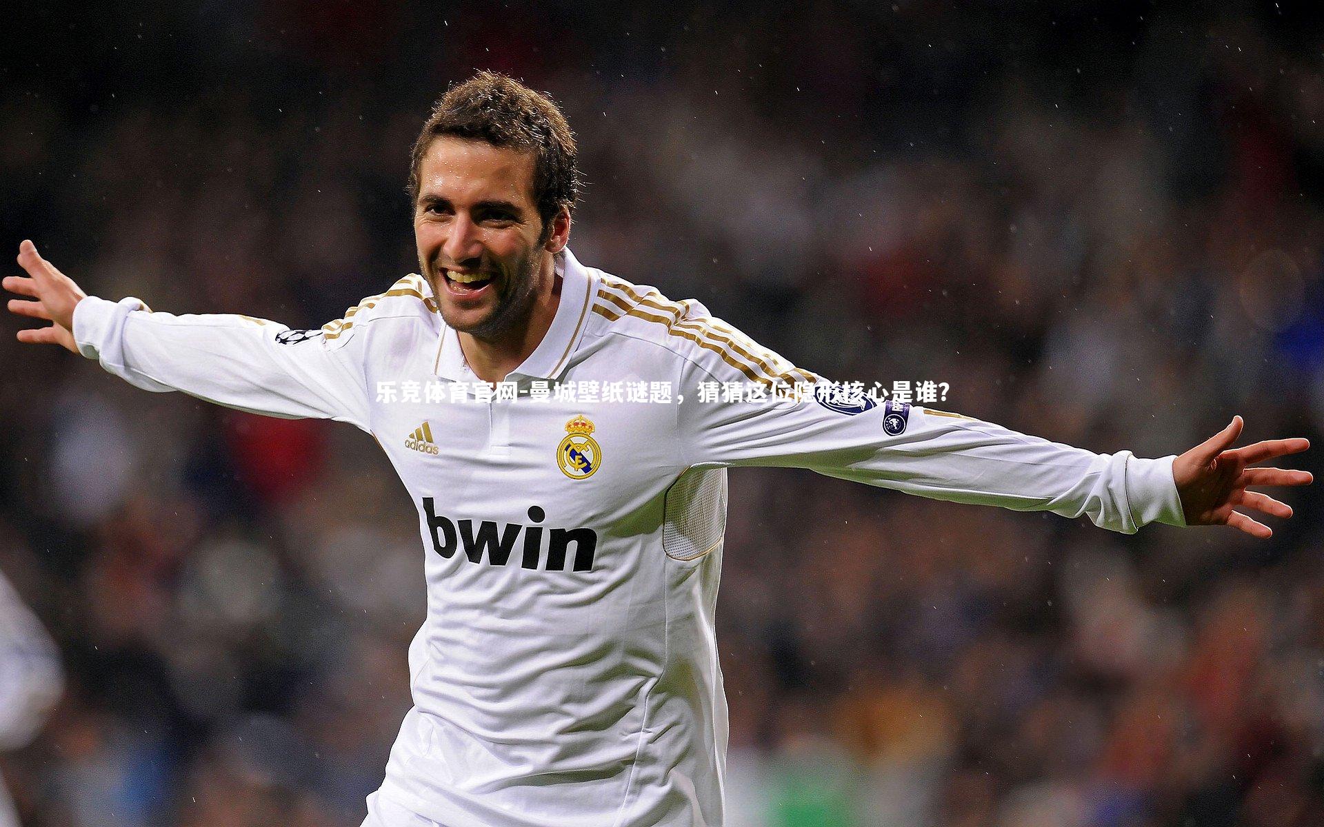 曼城壁纸谜题,猜猜这位隐形核心是谁?
