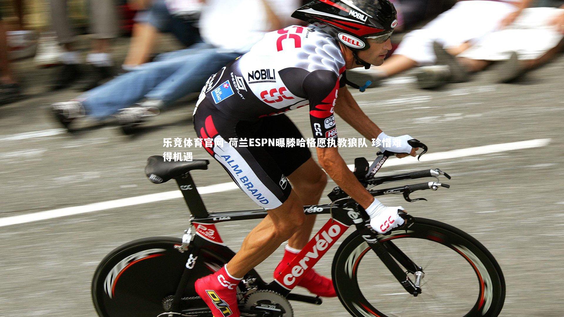 荷兰ESPN曝滕哈格愿执教狼队 珍惜难得机遇